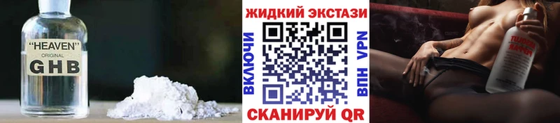 БУТИРАТ жидкий экстази  даркнет телеграм  Приволжский  цены наркотик 