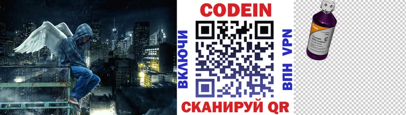 Кодеин Purple Drank  ссылка на мегу рабочий сайт  Приволжский  закладки 
