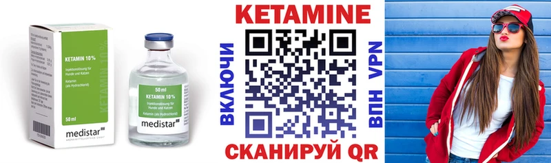 КЕТАМИН ketamine дарк нет Telegram Приволжский цена наркотик