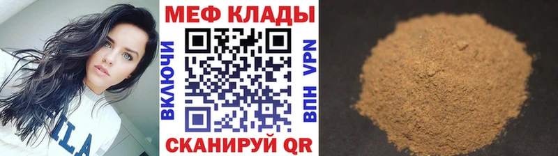 MEGA tor  Приволжский  Меф VHQ 
